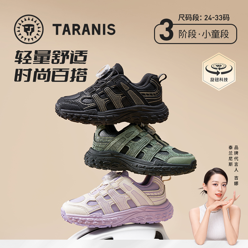 【新品】泰兰尼斯秋款小童段时尚超轻缓震运动鞋T01X5C8119