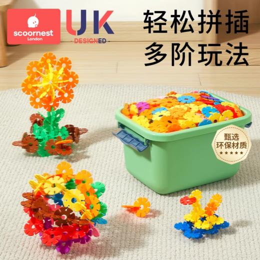 科巢儿童雪花片大号加厚积木拼装拼插幼儿园宝宝益智玩具男孩女孩 商品图0