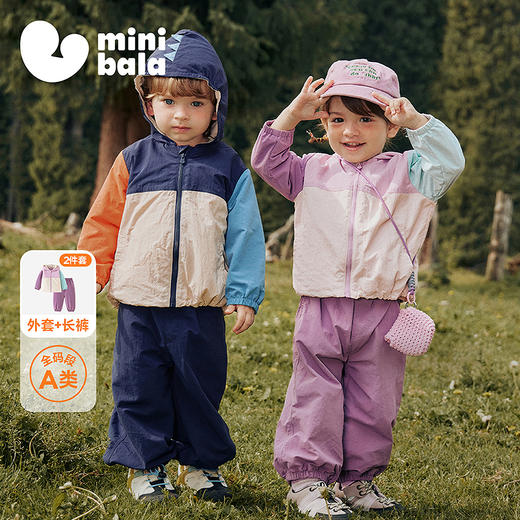 迷你巴拉男女童连帽外套长袖套装拼色户外风两件套2025秋新品 商品图0
