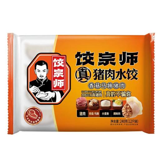 饺宗师香菇马蹄猪肉水饺240g 商品图1