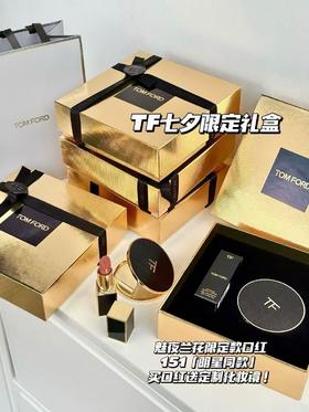 Tom Ford七夕限定口红礼盒