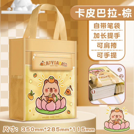 敲好看【巨能装！多功能手提补习袋】开学季黄油小熊补习袋新款高颜值小学生卡通拎书袋儿童学习大容量文件袋。ra 商品图4