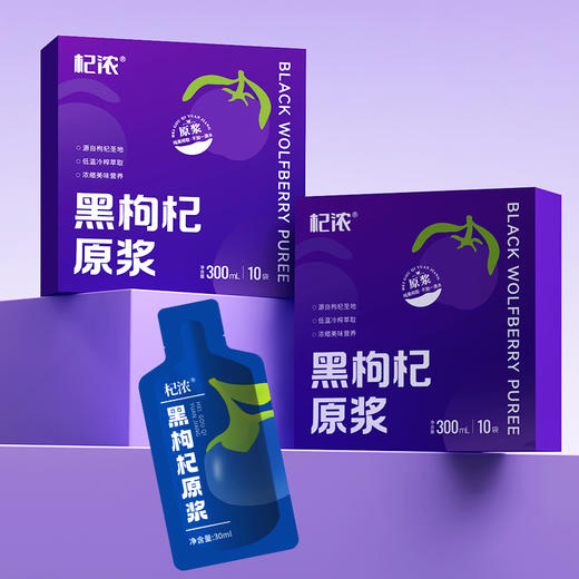 黑枸杞原浆（袋装） 商品图0