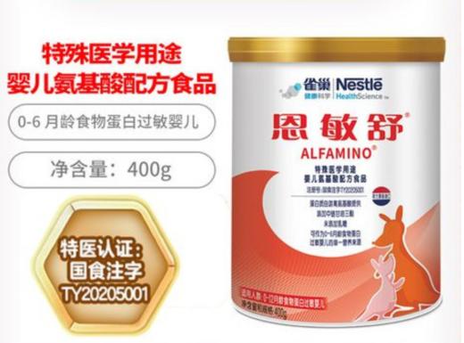 雀巢恩敏舒氨基酸配方奶粉 无乳糖 400g 商品图2