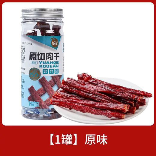 【BF】【新】富崎乐原切肉干（原味/麻辣味/黑胡椒味）68g/罐 商品图3