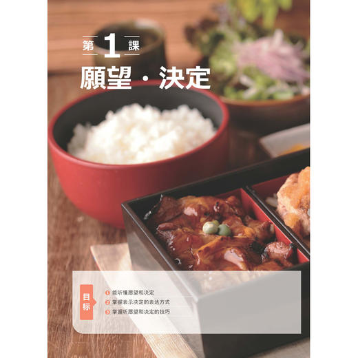 新经典日本语听力教程(第二册)(第三版) 商品图1