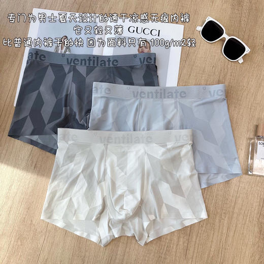 SUNJ055男士速干无痕冰蚕丝内裤 商品图2