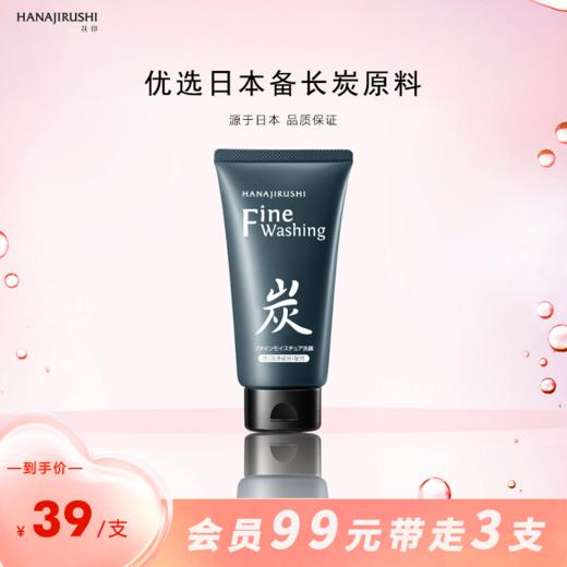 花印备长炭洁面乳(控油)120g 商品图1