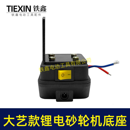 【货号05023】大艺款锂电池改装支架DIY砂轮机台钻台磨支架锂电款775电机支架 商品图3