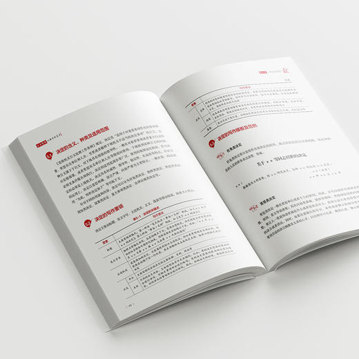 公文写作从新手到高手 银城 著 北京大学出版社 商品图2