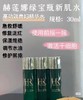 HR赫莲娜绿宝瓶强韧修护精粹液30ml 新肌水 商品缩略图1