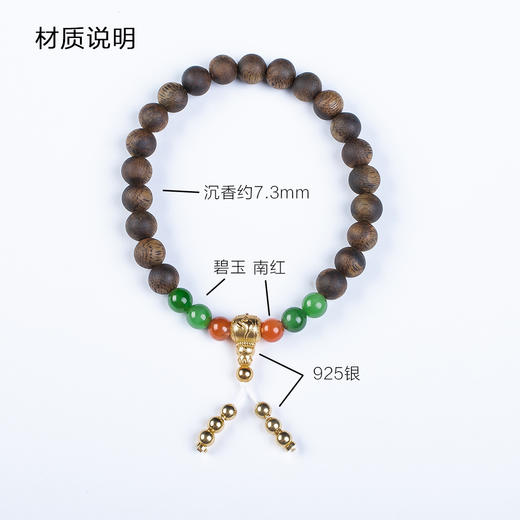 xy0562沉香+碧玉南红手串 商品图6