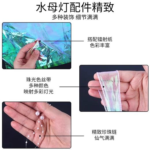 【中秋国庆新款夜间炫彩发光水母灯 水母DIY材料包】 🌙仙气满满的夜间炫彩水母灯✨手提一盏，点亮孩子的梦幻童年💡 商品图3