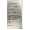 暨肽活源悦肌焕采舒润喷雾115ml 商品缩略图3