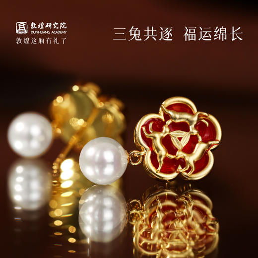 敦煌研究院【敦煌珠蕊三兔耳钉】 耳饰女精致文创礼品生日礼物送女友 商品图1