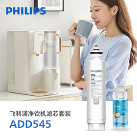 飞利浦（PHILIPS）净水器家用台式即热免安装直饮水机RO反渗透净水器ADD6850/6852/6851/6854/6930 适配滤芯