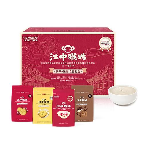 江中猴姑食养礼盒装642g（210g米稀+432g饼干） 商品图1