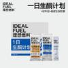 理想燃料 | 1日生酮计划红茶版/咖啡版 <初体验> 商品缩略图0
