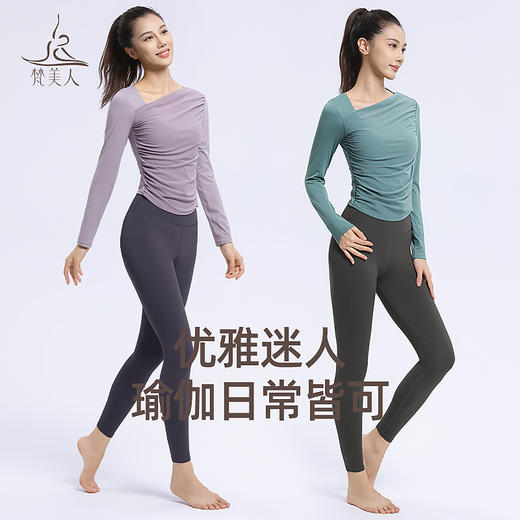 梵美人 F2600 瑜伽长袖 可拆卸胸垫 云糯柔感 商品图4