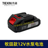 【货号020028】牧田款12V水泵电池1500毫安电池锂电电池水泵喷雾器专用电池 商品缩略图4