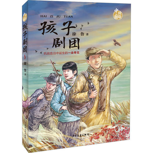 孩子剧团 商品图0