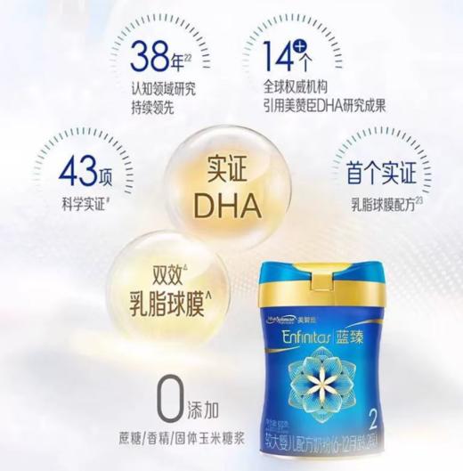美赞臣蓝臻2段婴幼儿配方粉 6-12个月 820g 商品图2