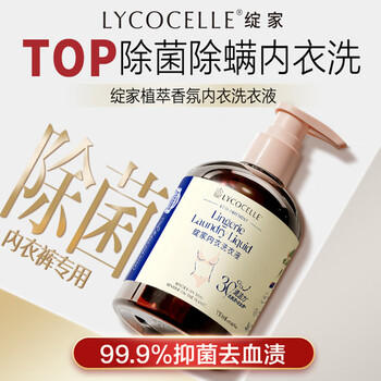 绽家内衣洗衣液330ml*3(白雪+橙花+葡萄柚)囤货【升级】去血渍黄渍 /家庭清洁/纸品 /衣物清洁 /内衣洗衣液 商品图5