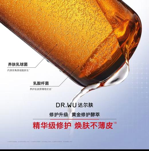DR.WU达尔肤杏仁酸抛光水爽肤水护肤水湿敷保湿去角质补水喷雾抛光水 200ml 商品图4