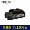 【货号020028】牧田款12V水泵电池1500毫安电池锂电电池水泵喷雾器专用电池 商品缩略图3