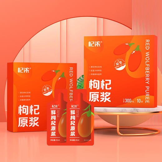 枸杞原浆（袋装） 商品图6