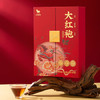 八马茶业乌龙茶 爱上茶武夷岩茶大红袍一级160g 礼盒装 茶叶送礼 /水饮冲调 /茗茶 /乌龙茶 商品缩略图6