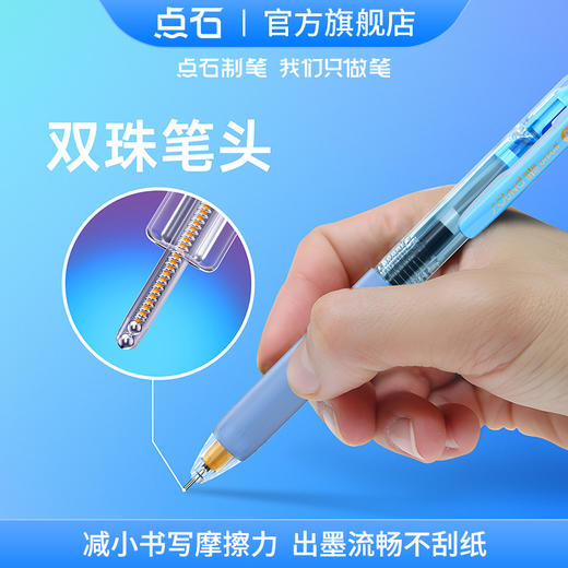 点石制笔DS-0195静响控按动中性笔旋转切换静音0.5mm黑针管头软握胶双珠速干顺滑考试黑水笔大容量耐用 商品图1