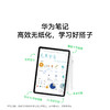 HUAWEI MatePad 11.5 S 2025 WiFi 商品缩略图4
