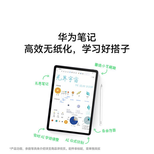HUAWEI MatePad 11.5 S 2025 WiFi 商品图4