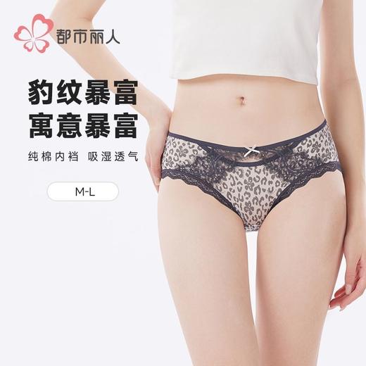 都市丽人内裤女士内裤网布内裤女士三角内裤女内裤LKH3M7 商品图0