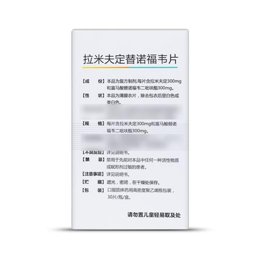 (太斗)拉米夫定替诺福韦片（升级32片）【药房直供正品保障】 商品图3