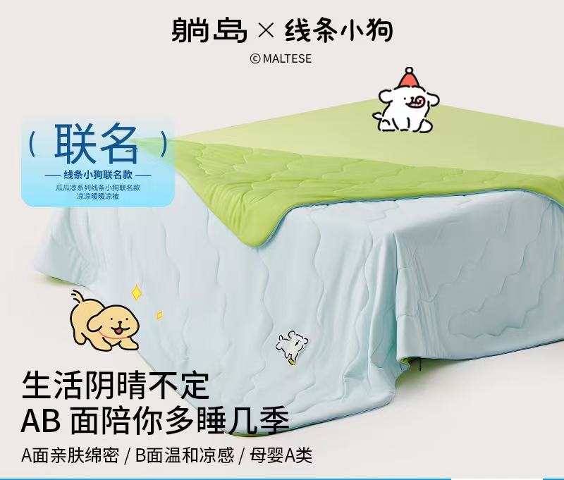 躺岛瓜瓜&线条小狗联名凉被凉凉暖暖双重睡感夏被轻薄透气空调被