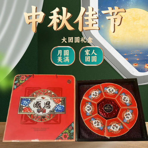 厂家批发中秋月饼礼盒广式五仁蛋黄月饼流心月饼礼盒伴手礼水果火 商品图1