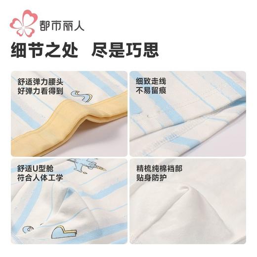 都市丽人内裤男童内裤棉质童装内裤儿童平角内裤JKHBA2 商品图6