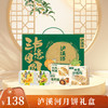 泸溪河2025中秋糕点月饼礼盒 商品缩略图5