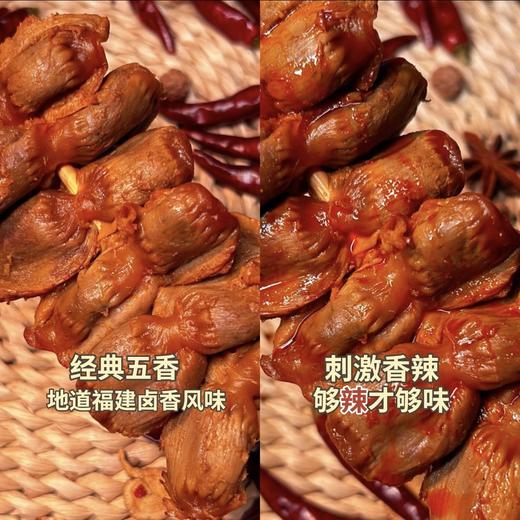 【每袋20-25个鸡胗250克】烤卤风干鸡胗解馋休闲小零食追剧香辣 商品图2