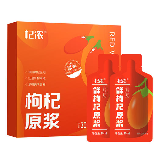 枸杞原浆（袋装） 商品图8