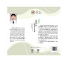 名中医的皮肤美容与养生经 问答间的健康密码 防治保健篇 翁丽丽 吕海鹏 涵盖美容与皮肤病两大篇章9787513296298中国中医药出版社 商品缩略图2