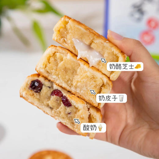 塔麦尔新疆奶皮子月饼/酸奶月饼/奶酪芝士月饼 350g/袋（4个装） 商品图3