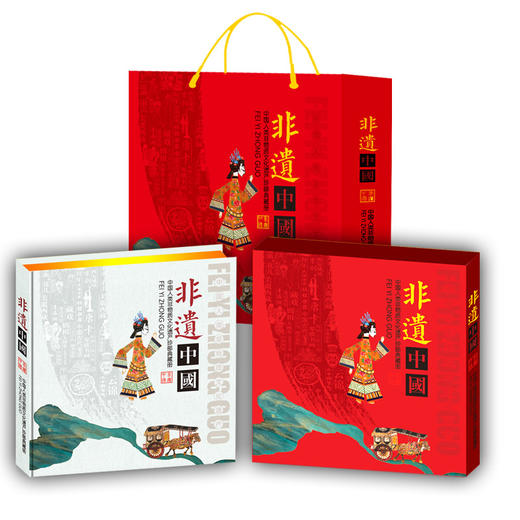 《非遗中国》人类非物质文化遗产珍邮典藏册，用一枚枚精心设计的“国家名片”，把咱们44项世界级文化瑰宝，浓缩在方寸之间！【G】 商品图4