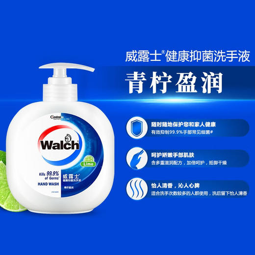 威露士健康抑菌洗手液青柠盈润480ML*2瓶 商品图4