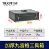 【货号07311】工具箱铁箱九宫格工具箱收纳箱子加厚铁箱工具盒手提箱子电动工具配件箱 商品缩略图0