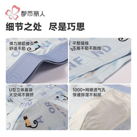 都市丽人内裤男士内裤60S木莱尔内裤明筋平角内裤男内裤FKHC45 商品图8