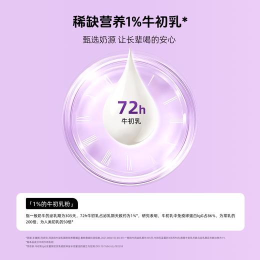 【奶粉家庭装】草牧里 红参酸枣仁高钙奶粉 400g/罐 早红晚黑东方好营养 商品图6