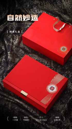 自然妙造【红色.4听】28元1套.整箱16套